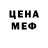 МЕФ кристаллы Ann Centochka