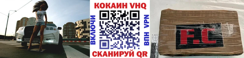 Кокаин FishScale  Заречный 