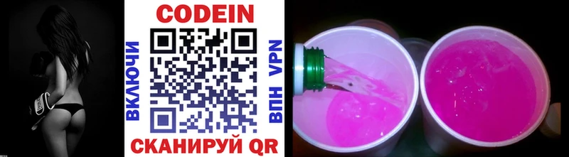 Кодеиновый сироп Lean напиток Lean (лин)  закладки  Заречный 