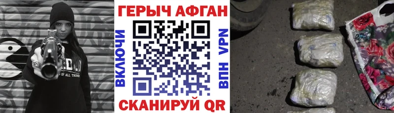 где найти   Заречный  Героин VHQ 