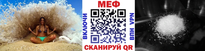 МЕФ мяу мяу даркнет сайт Заречный